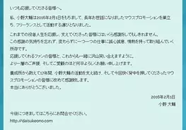 おそ松さん 声優 小野大輔 事務所退所でフリーに 公式サイトも立ち上げ 16年2月1日 エキサイトニュース