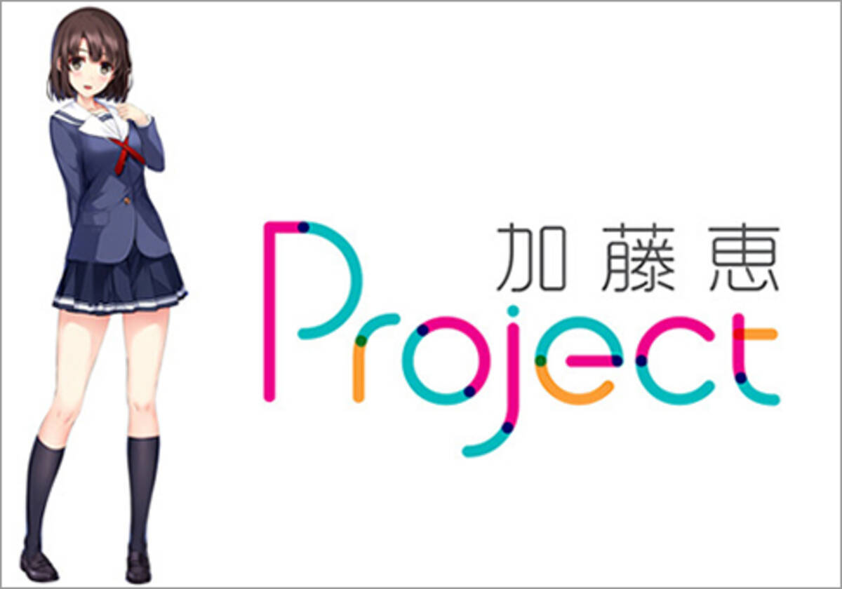 ソニーが本気過ぎる 冴えカノ 加藤恵projectで2次元のキャラクターが現実に降臨 アニオタ歓喜 16年3月29日 エキサイトニュース