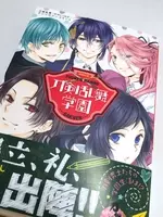 刀剣乱舞 Online アンソロジーコミック 4コマらんぶっ 肆 登場 21年11月10日 エキサイトニュース