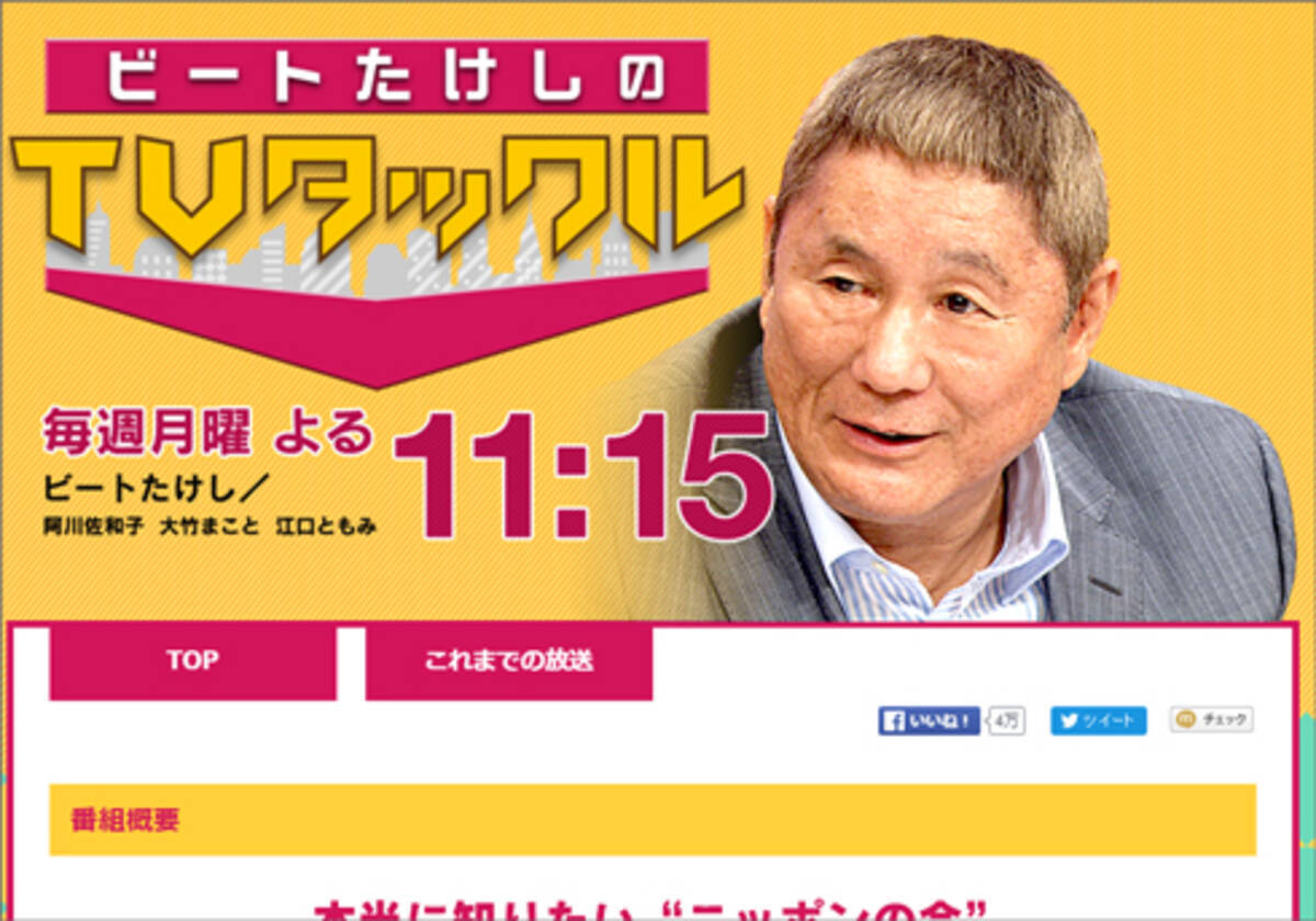 橋下徹 羽鳥慎一新番組スタートの余波で テレ朝 ビートたけしのtvタックル がまたも引っ越し 16年3月8日 エキサイトニュース