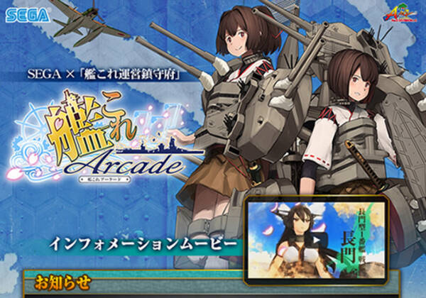 艦これアーケード 始動 3d艦娘がカワイイ パンチラが最高 と絶賛の声も カードの高騰 ディズニーランド並みの待ち時間が問題に 16年4月29日 エキサイトニュース