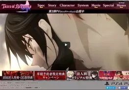 新作 テイルズ オブ ベルセリア 発売決定 しかし前作アリーシャ騒動から続く批判の声も 2016年4月16日 エキサイトニュース