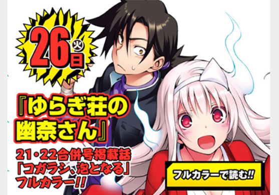 好きな幽霊キャラは 3位 あの花 めんま 2位 ゆらぎ荘 幽奈 1位は 18年7月26日 エキサイトニュース