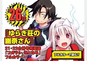 好きな幽霊キャラは 3位 あの花 めんま 2位 ゆらぎ荘 幽奈 1位は 18年7月26日 エキサイトニュース