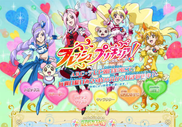 プリキュアのcgダンスはマエケンさんのおかげで生まれ 育ちました 振付師 前田健と プリキュア の深い関係 16年4月27日 エキサイトニュース