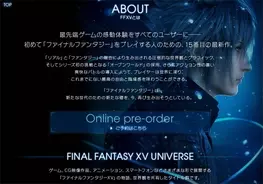 また爆死か ffxv アニメ化 映画化に チャレンジャーすぎる の声 歴代の映像作品を振り返りながら命運を予測 2016年4月5日 エキサイトニュース