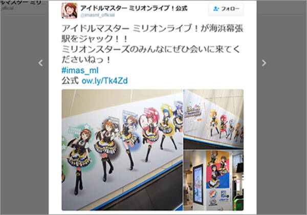 オタクの敵はオタク アイマスpの駅構内の迷惑行為でポスターが撤去に これだからアイマスpは ミリマスpは と罪の擦りつけあいに 16年4月21日 エキサイトニュース
