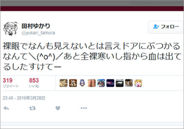 容態が心配なので画像を 田村ゆかりが全裸で出血し王国大興奮 そして姫の打ち出した斬新な解決策とは 16年4月1日 エキサイトニュース