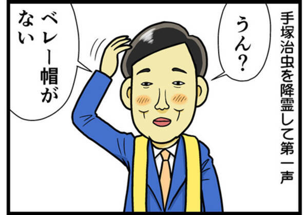 買う必要なし タダでもらえるから読んでみた 手塚治虫の霊言 のトンデモ イタコ 芸 16年4月14日 エキサイトニュース