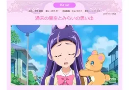 プリキュアのcgダンスはマエケンさんのおかげで生まれ 育ちました 振付師 前田健と プリキュア の深い関係 16年4月27日 エキサイトニュース