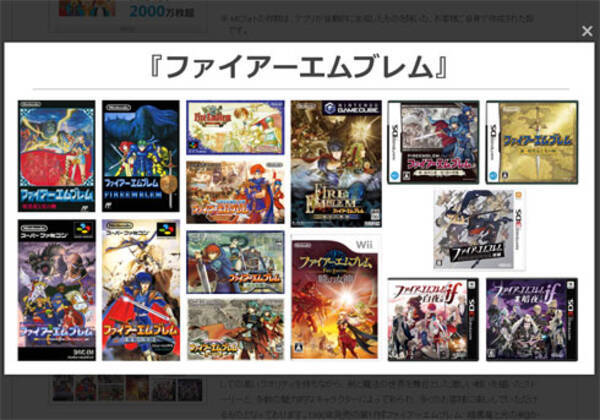 任天堂 今秋に ファイアーエムブレム どうぶつの森 スマホアプリ化 ざっくりゲームニュース 16年4月29日 エキサイトニュース