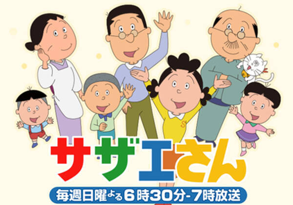 まる子 サザエ が バンキシャ に潰される 負け続けのアニメ黄金コンビ ターニングポイントは14年 16年5月4日 エキサイトニュース