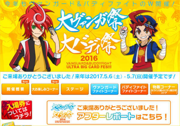 宮野真守 大ヴァンガ祭 なのに シュタゲ の鳳凰院凶真 あっちゃん の披露宴など珍しい光景も続々 16年5月4日 エキサイトニュース