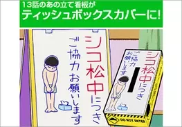 腐女子狙い それともガチ Anan の おそ松愛 が溢れた おそ松さん 特集を読む 16年5月11日 エキサイトニュース