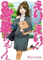 アニメキャラの魅力 義理の弟から恋人へ まっすぐな愛情と溢れる才能 芝姫一馬 の魅力とは 彼氏彼女の事情 15年2月10日 エキサイトニュース