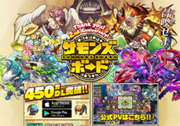 スマホ用アプリ サモンズボード 今夏のアップデートは過去最高 まどマギ とコラボも ざっくりゲームニュース 2016年5月31日 エキサイトニュース