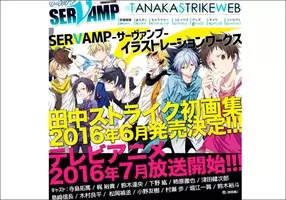 怠惰な 黒猫吸血鬼 との共闘 同棲 複雑な人間関係と闘いが繰り広げられる サーヴァンプ レビュー 16年1月27日 エキサイトニュース