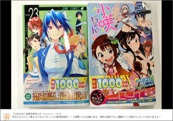 偽の恋人と約束の女の子と シャフト制作のラブコメ アニメ ニセコイ クロスレビュー 7 4 10点 14年1月23日 エキサイトニュース