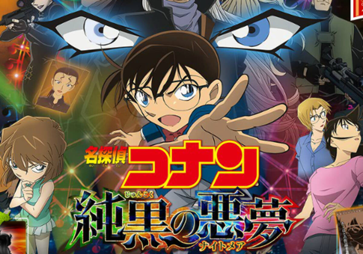 10回目の純黒です 10週連続トップ10入りまであと1週 ズートピア 名探偵コナン ガルパン とリピーターを抱える作品が絶好調 週末映画興行成績 16年6月14日 エキサイトニュース