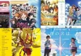 新海誠監督の映画 君の名は に致命的ミス発覚 sf作家が 根本的に間違ってる と指摘 2016年8月31日 エキサイトニュース