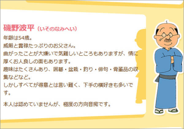 サザエさん 第2353話レビュー タラオがオヤジづら 波平のツンデレ 究極のメタ発言 でお送りします 16年6月1日 エキサイトニュース