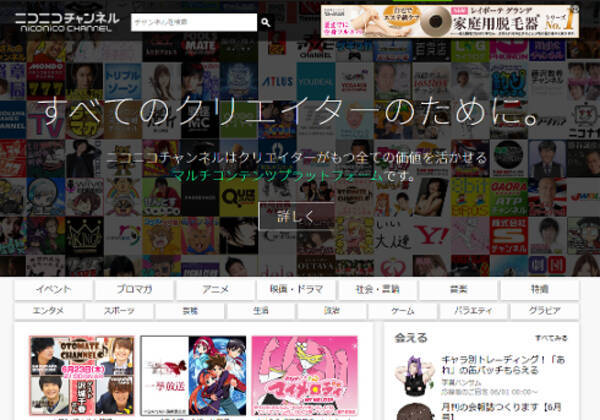 ニコ動有料チャンネル登録者数50万人突破 年間分配額増加に驚きの声多数 16年6月27日 エキサイトニュース