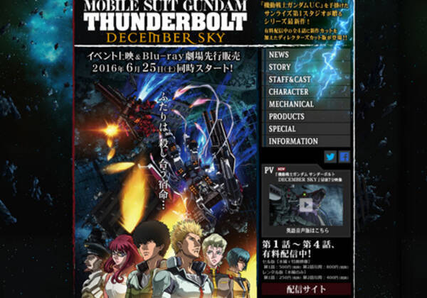 劇場アニメレビュー 銀幕でこそ映えるモビルスーツアクションを極上の菊地ジャズとともに 機動戦士ガンダム サンダーボルト December Sky 16年6月25日 エキサイトニュース