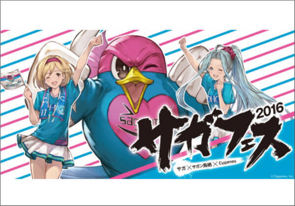 佐賀 おそ松 サガン鳥栖 グラブル 鳥取 Free 弘前 ふらいんぐうぃっち アニメ ゲームと地域のコラボ続々 第二の大洗町になるのはどこだ 16年6月10日 エキサイトニュース