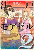 あまりにも出オチすぎる いづみかつき 部活 好きじゃなきゃダメですか 16年11月3日 エキサイトニュース