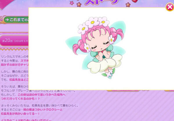 そっ閉じ の演出光る爆笑回 校長の正体は幽白のコエンマだった まほプリ ほぼ 全話レビュー 16年6月22日 エキサイトニュース