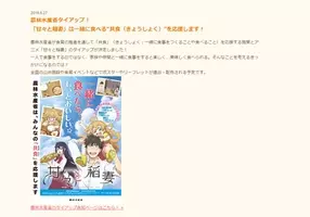 超人気 甘々と稲妻 の厳選おうちごはんで いつもと違う正月に 16年12月26日 エキサイトニュース