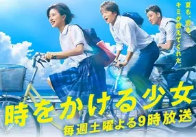 時をかける少女 が新たに作られ続けることの意味 少女による時間飛翔論 16年5月25日 エキサイトニュース