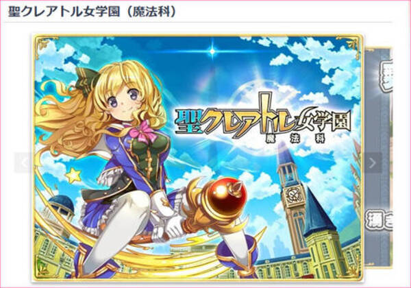 Dmmより3dアクション 魔法少女の18禁エロアプリ登場 Hシーンは2dでぬるぬる動くアニメ付き 16年7月16日 エキサイトニュース