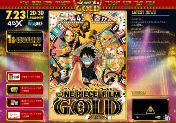 物足りない One Piece 最新映画が好スタートも先行き不安 特典はオークションで高値で取引され 週末映画興行成績 16年7月26日 エキサイトニュース