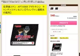 漢検が出す 漢字の暗号文 を解け 漢検 名探偵コナンコラボが面白そう 16年7月13日 エキサイトニュース