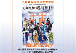 刀剣乱舞 Online 公式主題歌が誕生 歌い手 板垣奏太郎による楽曲 夢現乱舞抄 16年7月24日 エキサイトニュース