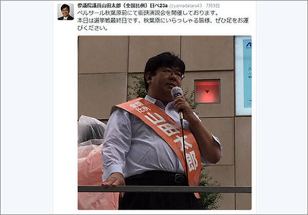 めちゃロマンチックなタイトルw 山田太郎議員 秘書とのbl小説を 苦渋の決断 で容認にネット民沸く 16年7月13日 エキサイトニュース