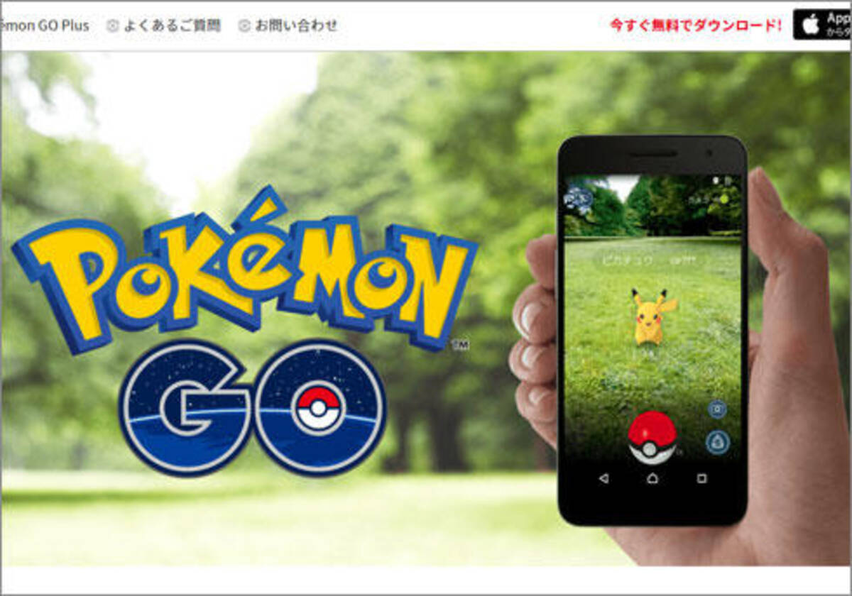 ポケモンgo 開発のナイアンティックは課金制度を嫌がる 株式会社ポケモン幹部が課金制度の裏側を明かす 16年8月30日 エキサイトニュース