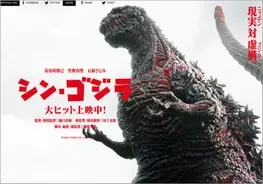 実写映画レビュー 人間ドラマ の排除で政治的興奮をゲット 胸熱な シン ゴジラ は投票率を上げる 16年8月4日 エキサイトニュース