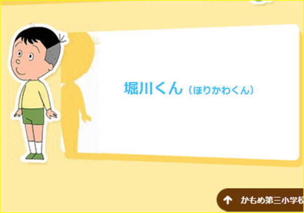 堀川くんのイカれ具合に戦慄 サザエさん が誇るサイコパス堀川くん 怪談 鉄板の組み合わせでやっぱりネット上は騒然 16年8月15日 エキサイトニュース