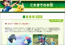 ファン制作の無料 ポケモンrpg Pokemon Uranium が150万ダウンロード達成 しかし やはり 即時配信停止に 16年8月日 エキサイトニュース