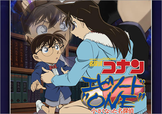 Tvアニメ 名探偵コナン Youtubeで無料配信スタート 第1話 ジェットコースター殺人事件 から歴史を振り返ろう 年1月14日 エキサイトニュース