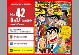 ラストで すべて明らかに 最終回直前で 泣ける 人情モノを展開した こち亀 16年9月12日 エキサイトニュース