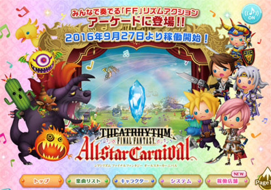 ファイナルファンタジー がおかしくなったのは6作目から Ff6から腐女子向けになった 10年8月14日 エキサイトニュース