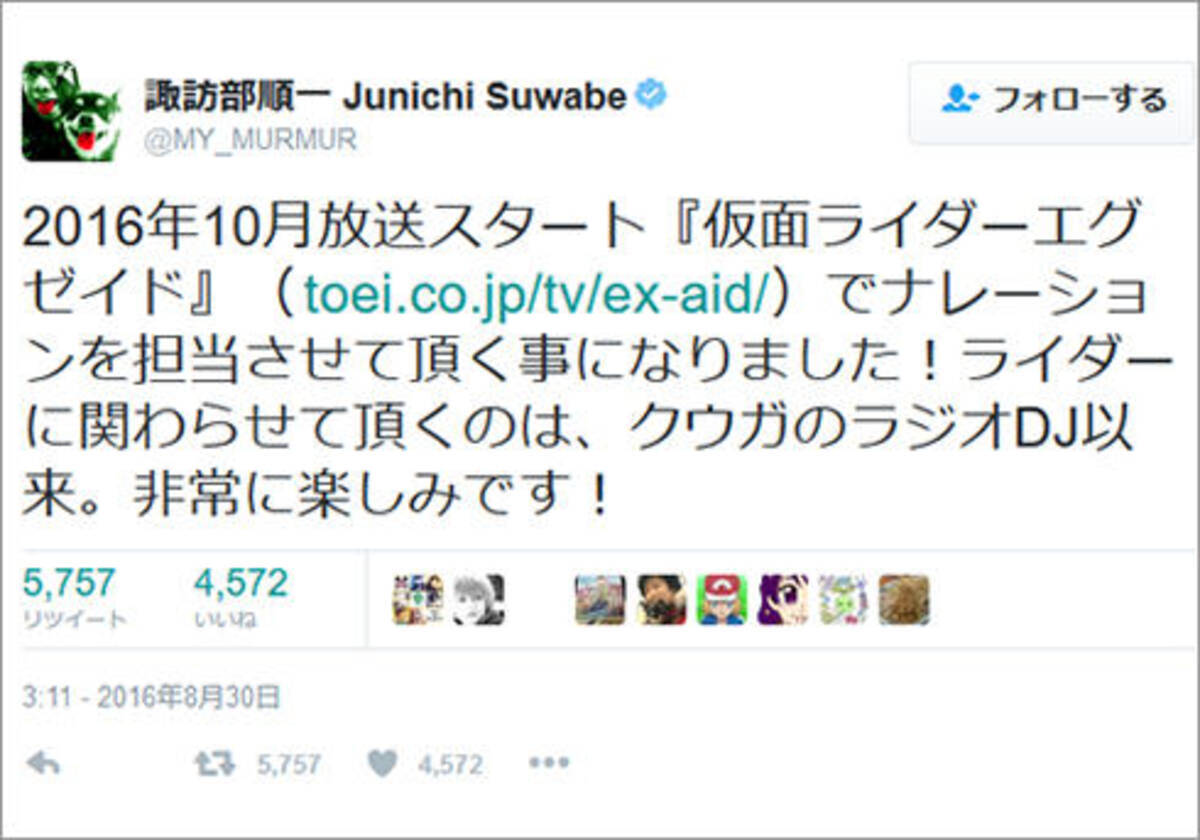 ニチアサが素敵な目覚めになりそう 諏訪部順一 仮面ライダーエグゼイド ナレーション決定で女子が早起きを決意 16年9月2日 エキサイトニュース
