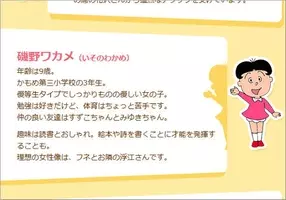 ベッキー 元気の押し売り ワカメ 優しさの押し売り サザエさん ワカメの行き過ぎた優しさがツッコまれる 16年3月15日 エキサイトニュース