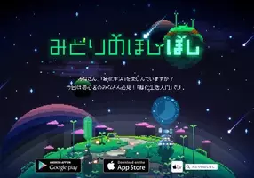 放置ゲーの頂点 宇宙の片隅で宝石を収穫する癒され系アプリ ホウセキの樹 登場 16年9月23日 エキサイトニュース