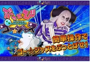 飽きられ芸人 ゴー ジャスが苦悩のキャラ変更も 11年5月17日 エキサイトニュース