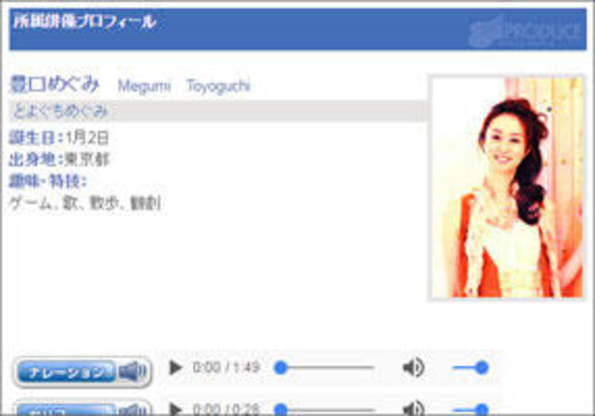 無事出産してまた復帰してほしい 豊口めぐみが結婚 妊娠を報告 Rwby ピュラ ニコス役の代役は伊藤静に 16年9月30日 エキサイトニュース