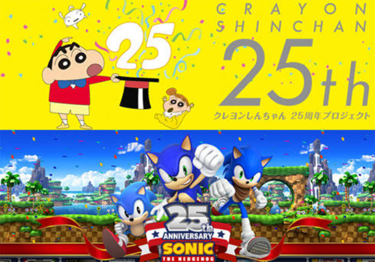 クレしん ぷよぷよ ソニック スパロボ smapと同じ 25周年 のアニメ ゲーム作品たち 2016年9月9日 エキサイトニュース
